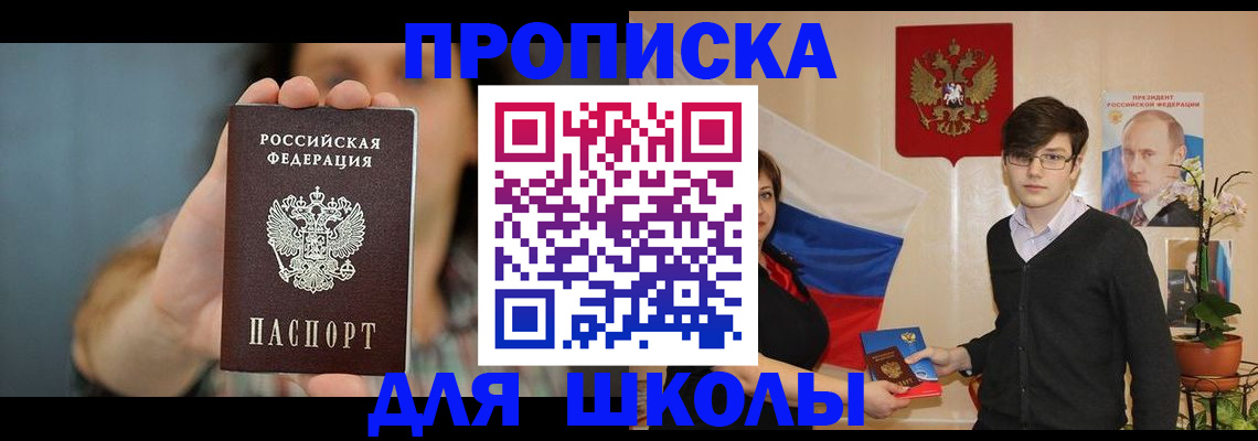 прописка гарантия в Перми