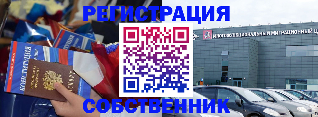 временная регистрация недорого в Перми