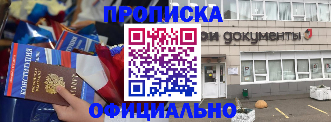 временная регистрация собственник в Перми