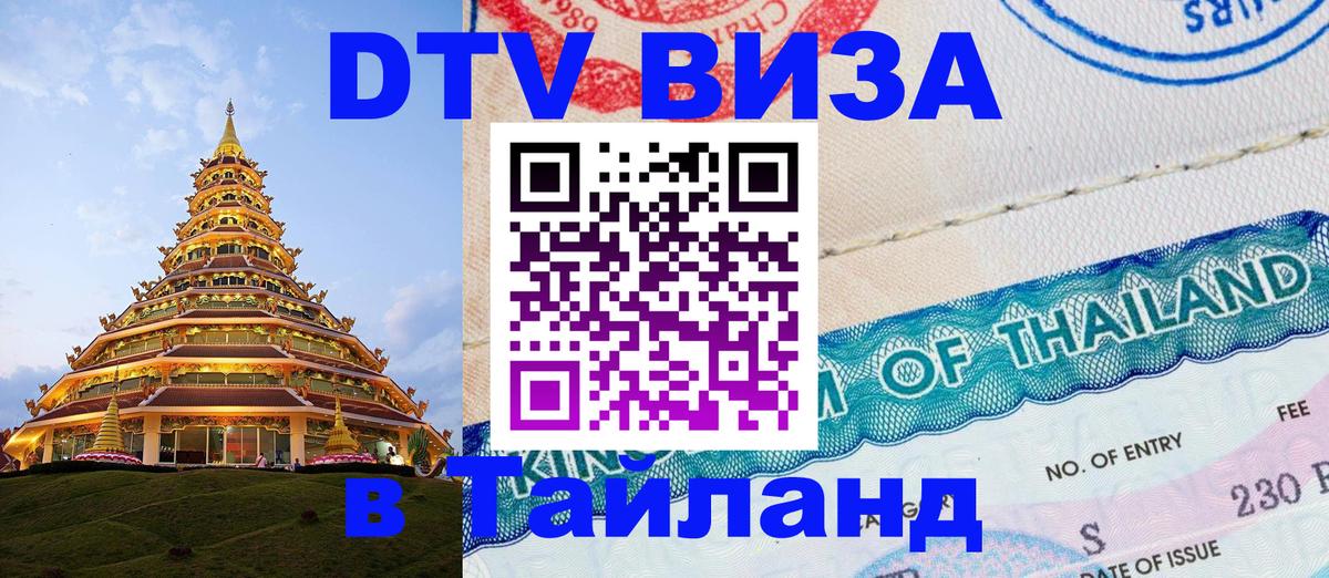 Сколько стоит DTV виза — актуальные цены, оформление даже без документов - Пермь  18.11.2025 